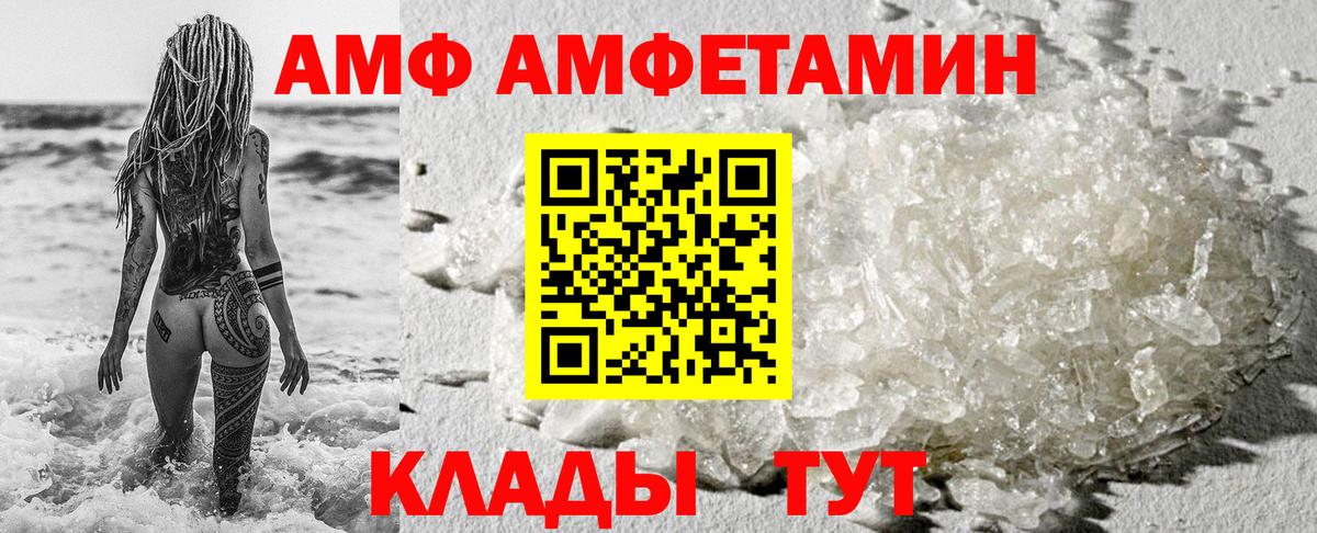 Приморско-Ахтарск  АМФЕТАМИН Premium  Вход с VPN 