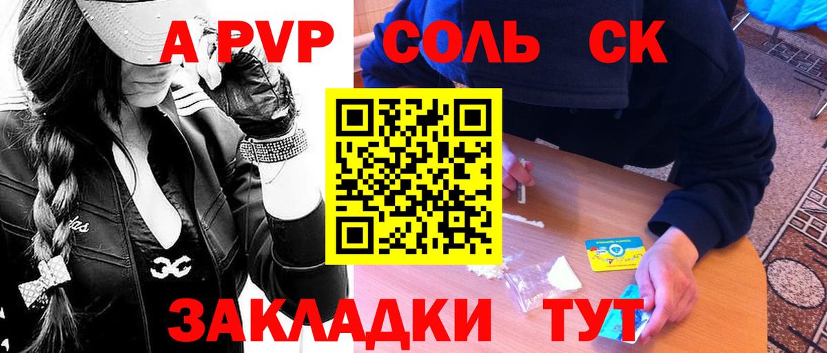 Альфа ПВП СК Приморско-Ахтарск