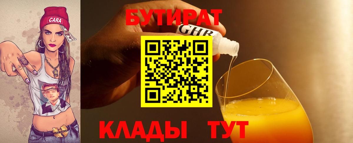 БУТИРАТ оксана  Вход с VPN  Приморско-Ахтарск 