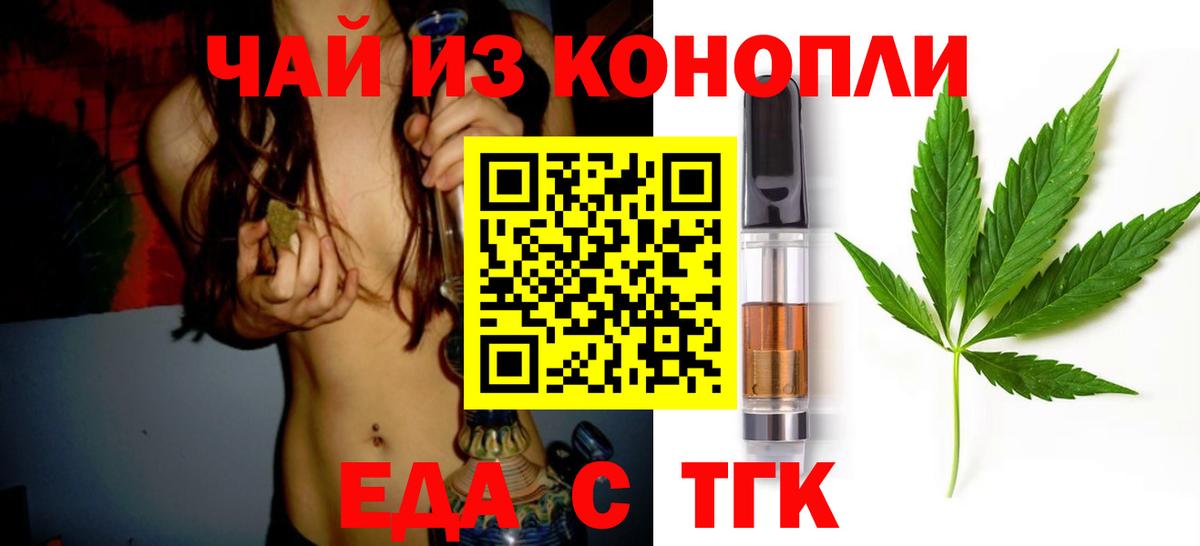 Приморско-Ахтарск  Cannafood марихуана  Вход с VPN 
