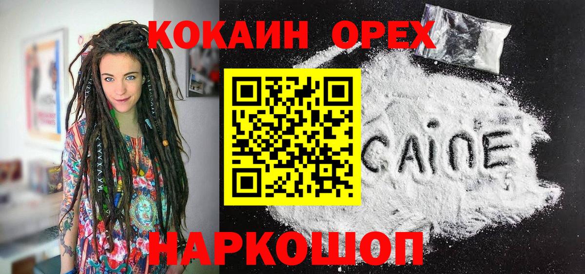 COCAIN FishScale Приморско-Ахтарск