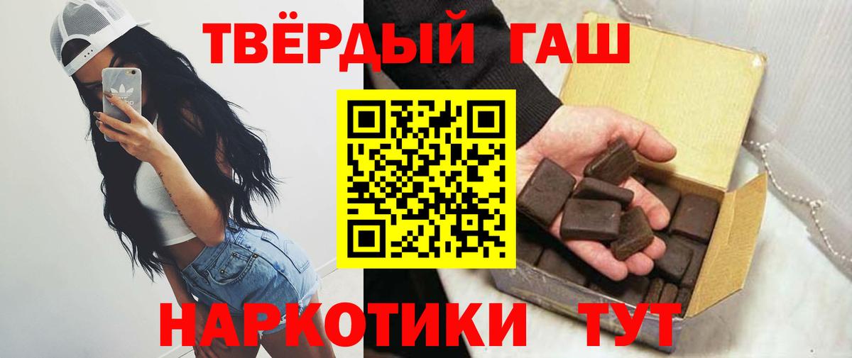 ГАШ hashish  Вход с VPN  Приморско-Ахтарск  ГАШ Premium 