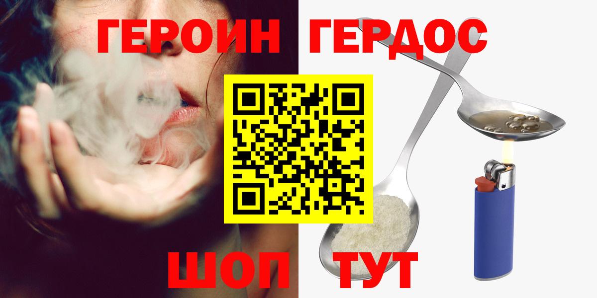 Героин  Вход с VPN  Приморско-Ахтарск  Героин афганец 
