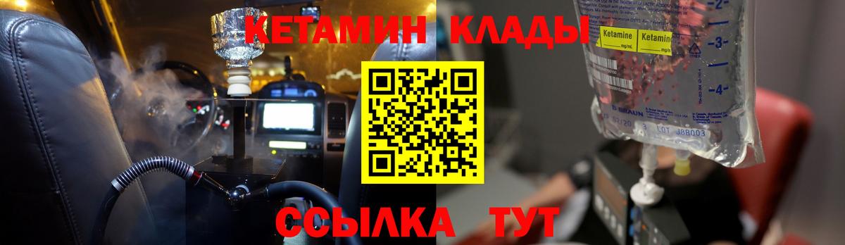 Приморско-Ахтарск  Кетамин VHQ  Вход с VPN  КЕТАМИН VHQ 