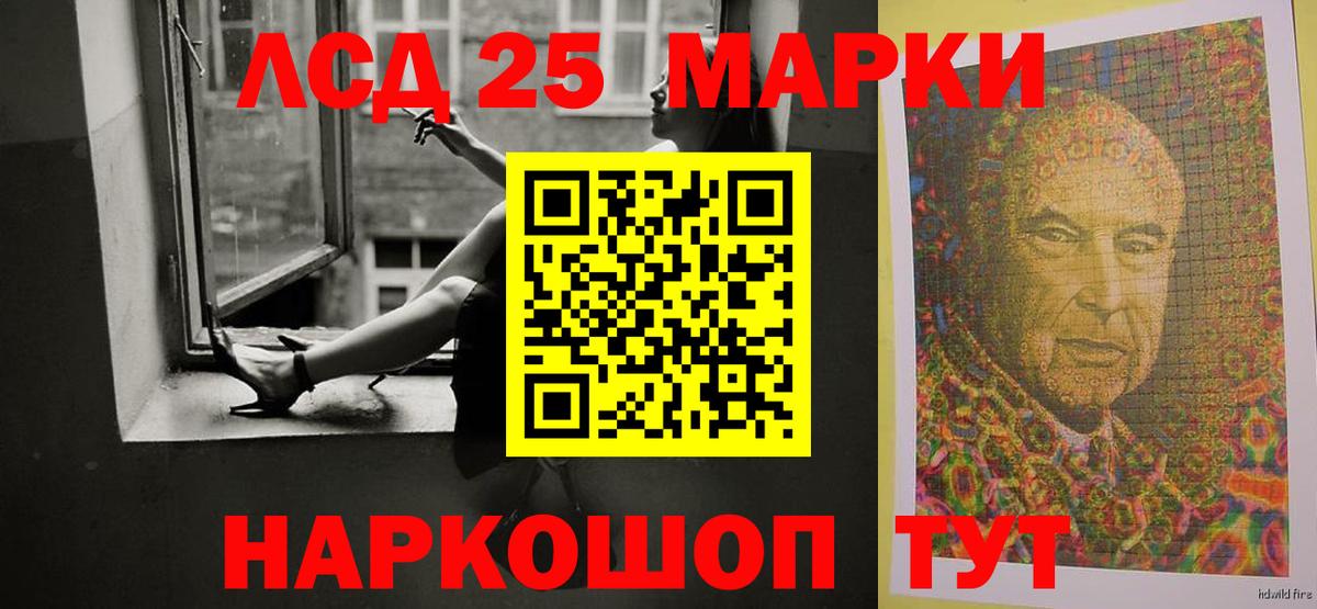LSD-25 экстази ecstasy Приморско-Ахтарск