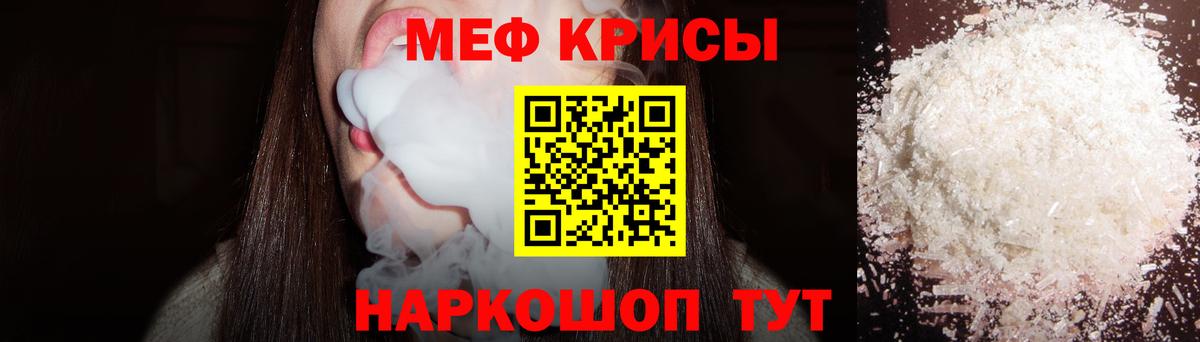Меф мяу мяу кристаллы Приморско-Ахтарск
