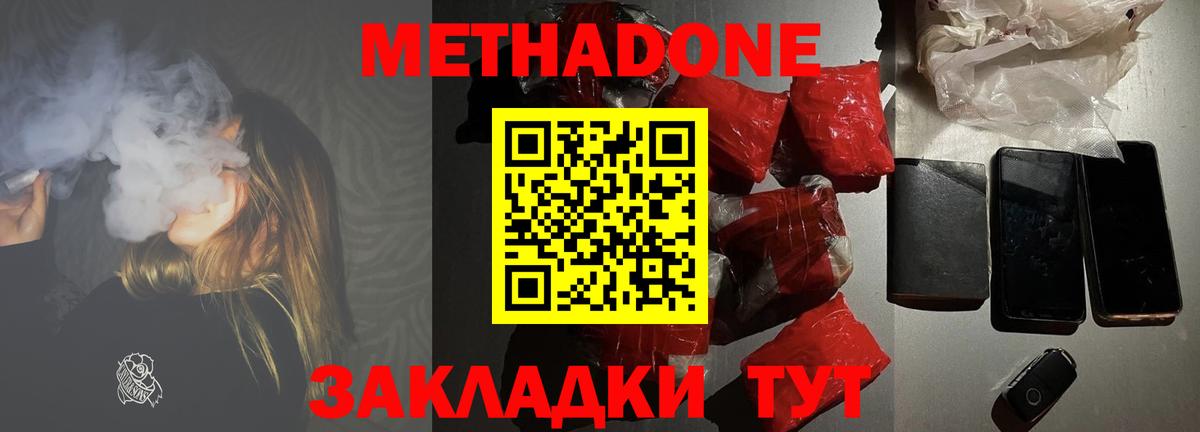 Метадон белоснежный  Метадон мёд  ОМГ ОМГ онион  Вход с VPN  Приморско-Ахтарск 