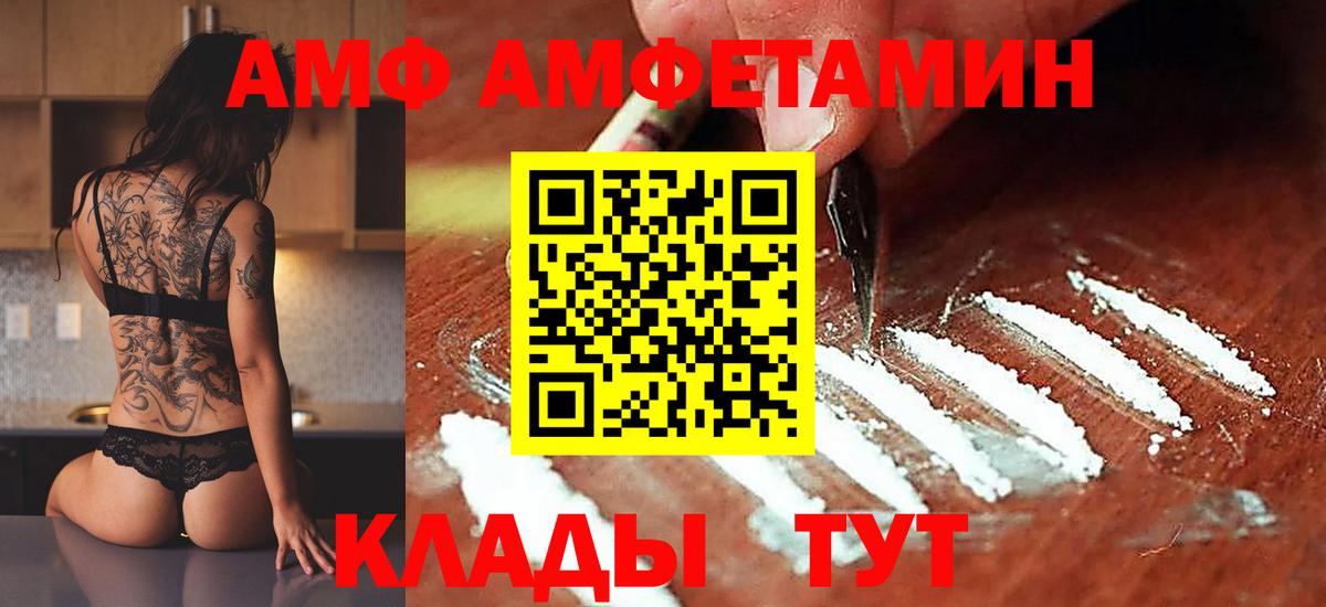 МЕТАМФЕТАМИН витя  Первитин  Приморско-Ахтарск  Вход с VPN  МЕТАМФЕТАМИН витя 