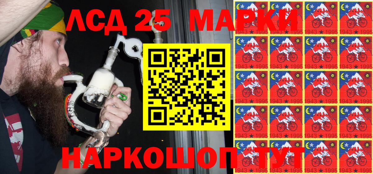 Марки 25I-NBOMe 1,8мг Приморско-Ахтарск