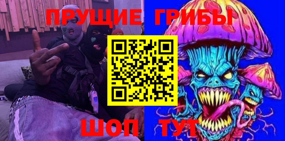 Галлюциногенные грибы Magic Shrooms  Вход с VPN  Приморско-Ахтарск 